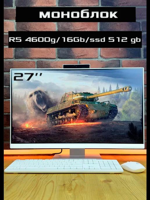 Моноблок 27" Ryzen 5 4600G DDR4 16Gb 512gb Windows 11