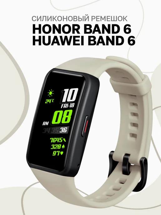 LUXURY acces | Ремешок для Honor Band 6 и Huawei Band 6