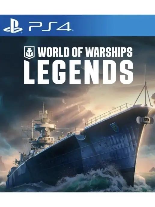 Игра WORLD OF WARSHIPS LEGENDS PS4 PS5