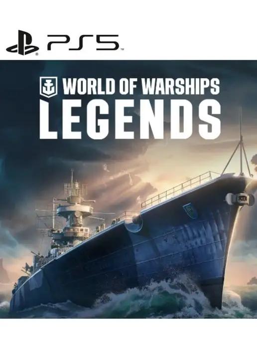 Игра WORLD OF WARSHIPS LEGENDS PS4 PS5