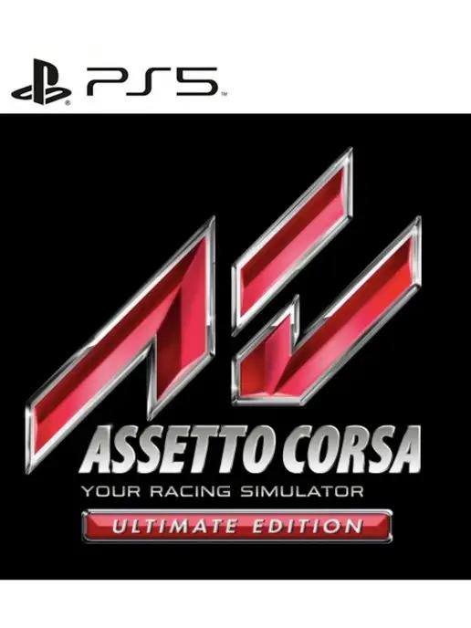 Игра Assetto Corsa для Sony Playstation PS4 PS5