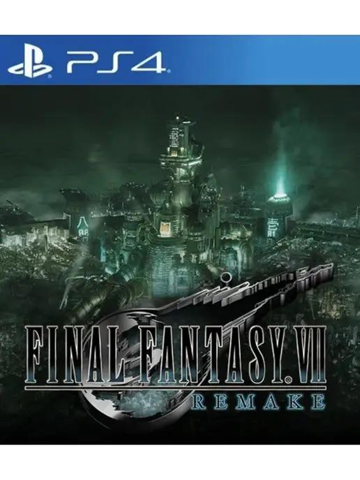 финалфэнтэзи7 | Игра FINAL FANTASY VII REMAKE INTERGRADE PS4 PS5