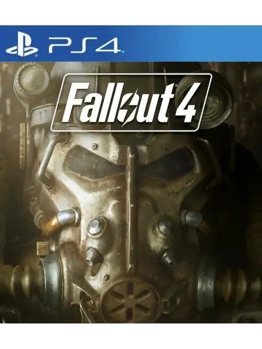 фаллаут4 | Игра Fallout 4 для Sony Playstation PS4 PS5