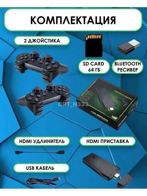 Беспроводная игровая консоль