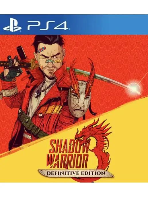 Игра Shadow Warrior 3 для Sony Playstation PS4 PS5