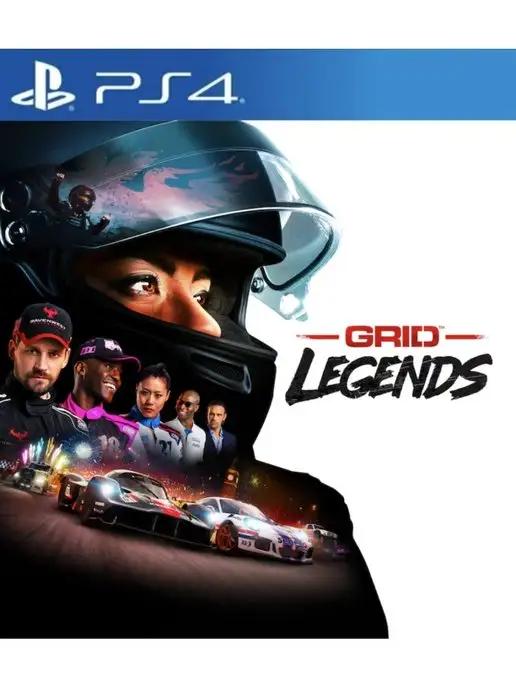 грид | Игра GRID Legends для Sony Playstation PS4 PS5