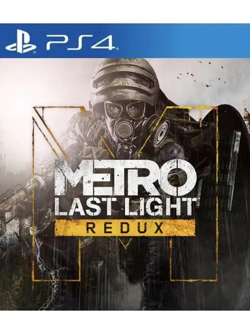 Игра Metro Last Light Redux для Sony Playstation PS4 PS5