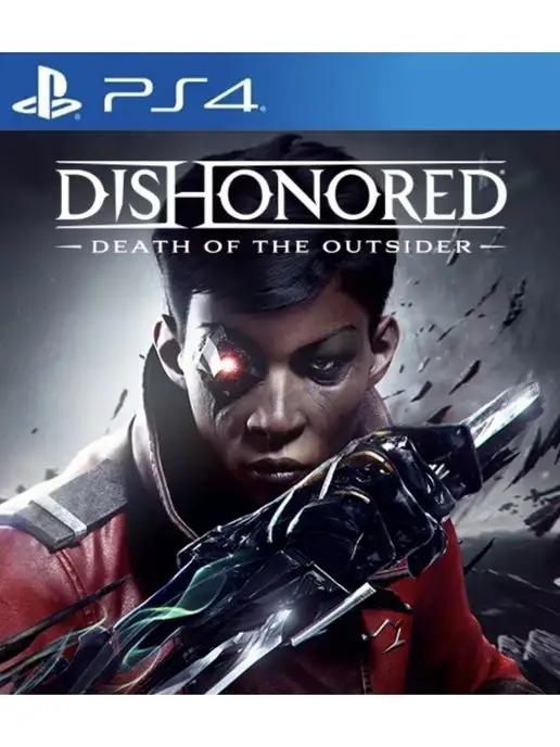 Игра Dishonored Death of the Outsider PS4 PS5