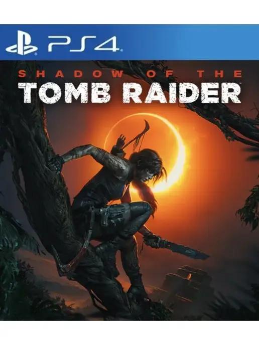 теньтомбрэйдера | Игра Shadow of the Tomb Raider для Sony Playstation PS4 PS5