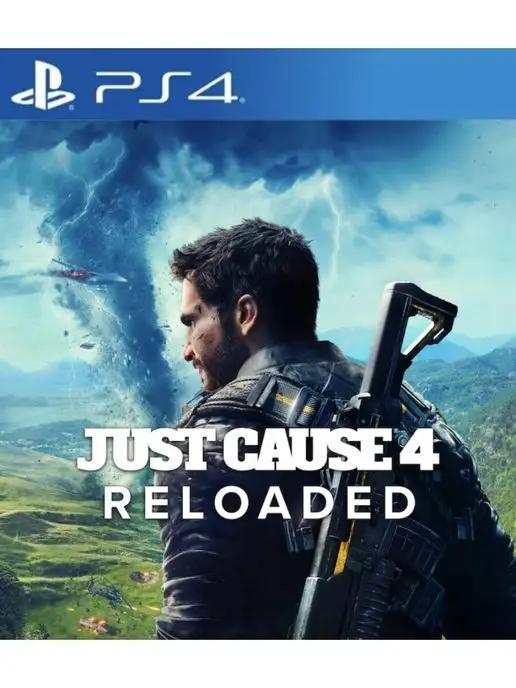 Игра Just Cause 4 Reloaded для Sony Playstation PS4 PS5