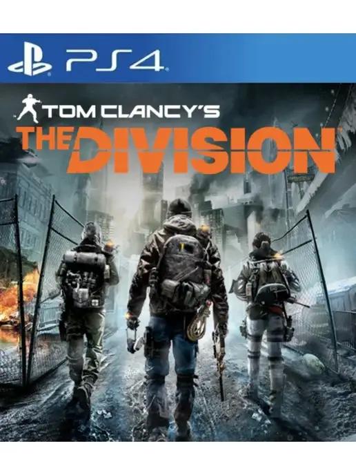 Игра TOM CLANCY'S THE DIVISION для Sony Playstation PS4 PS5