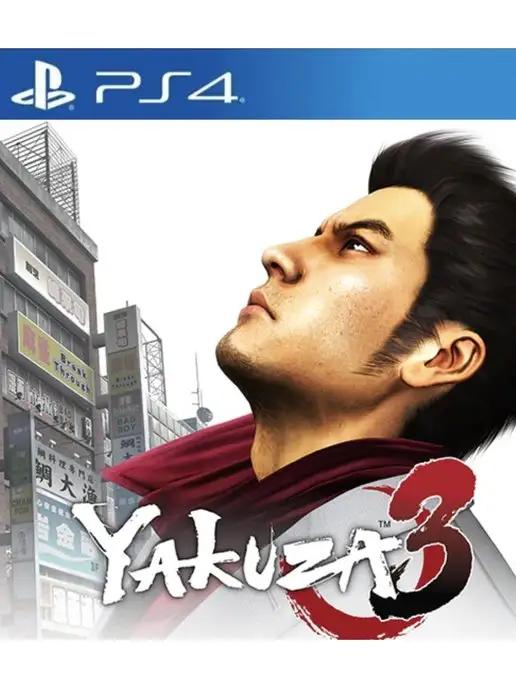 Игра Yakuza 3 Remastered для Sony Playstation PS4 PS5