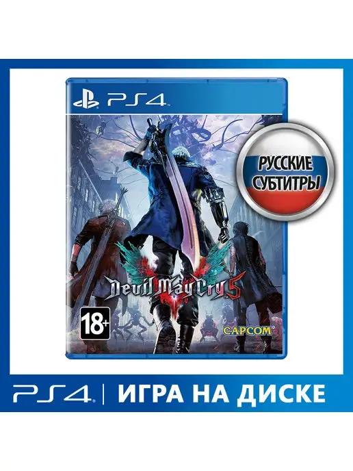 Игра для PS4 Devil May Cry 5 [русские субтитры]