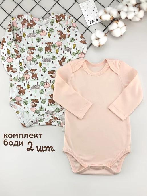 mamitokids | Боди для малышей комплект 2 шт