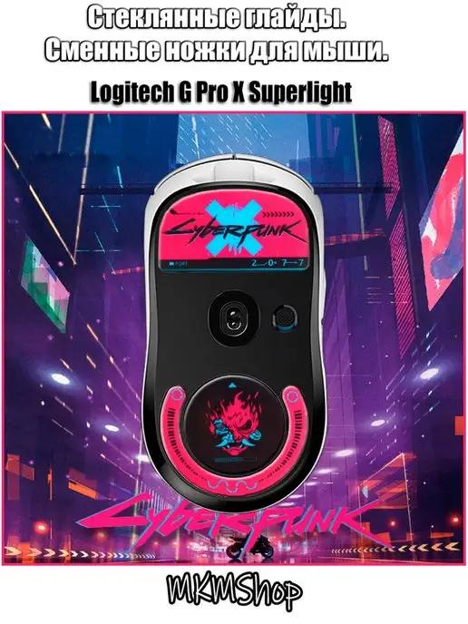 MKMShop | Глайды. Стеклянные ножки для мыши Logitech