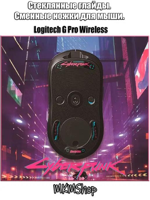 MKMShop | Глайды. Стеклянные ножки для мыши Logitech