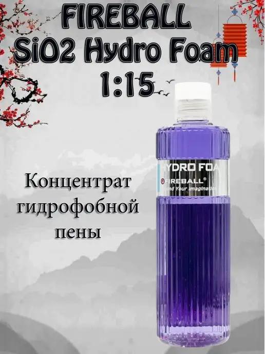 FireBall | Концентрат гидрофобной пены с SiO2 Hydro Foam 1 15 500мл