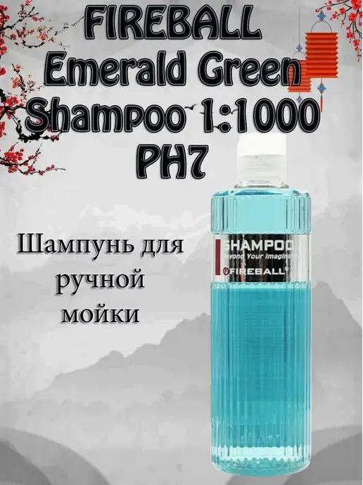 FireBall | Шампунь для ручной мойки Emerald Green Shampoo 1 1000 PH7,5