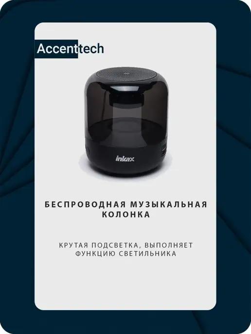 Inkax | Беспроводная Bluetooth-колонка BS-32