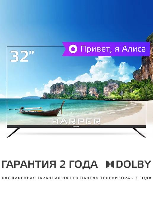 Телевизор смарт с wi-fi андроид 32 дюйма, 32R751TS