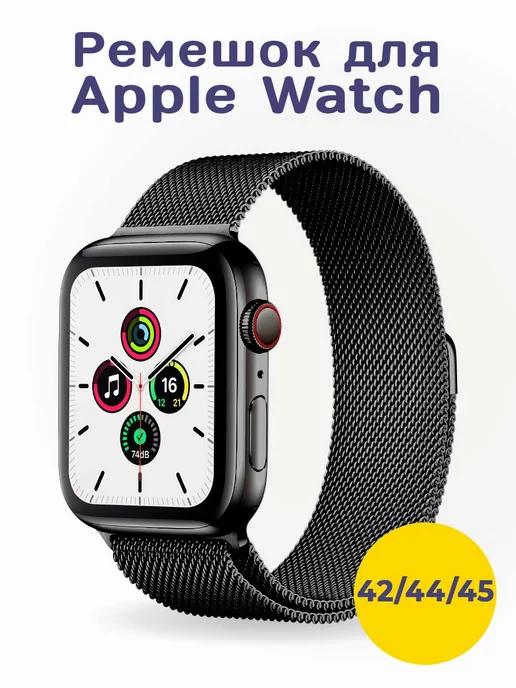 Ремешок на часы Apple watch 42, 44, 45, 49 мм