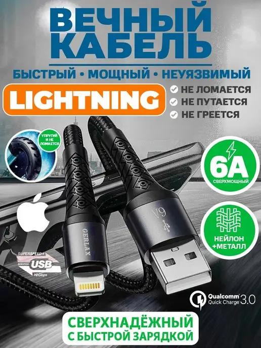 Drozd Store | Шнур для iphone кабель lightning провод на айфон лайтнинг