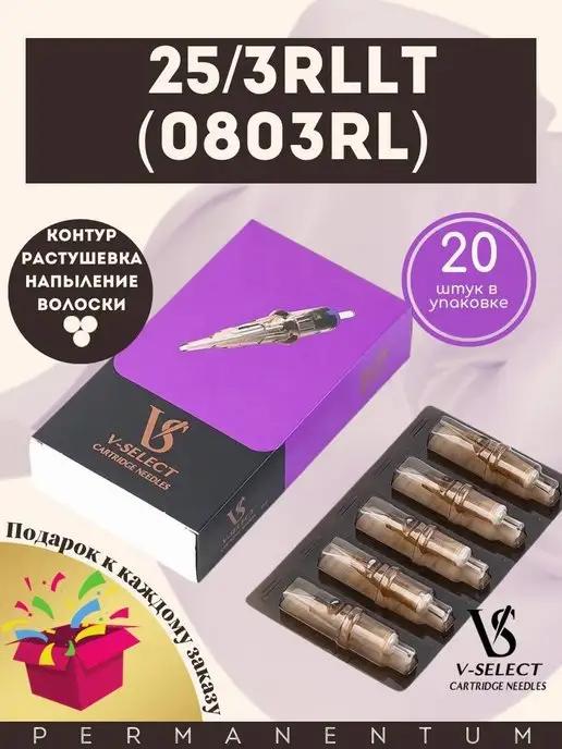 Картриджи для тату татуажа V-Select 25 3RLLT VS 0803RL