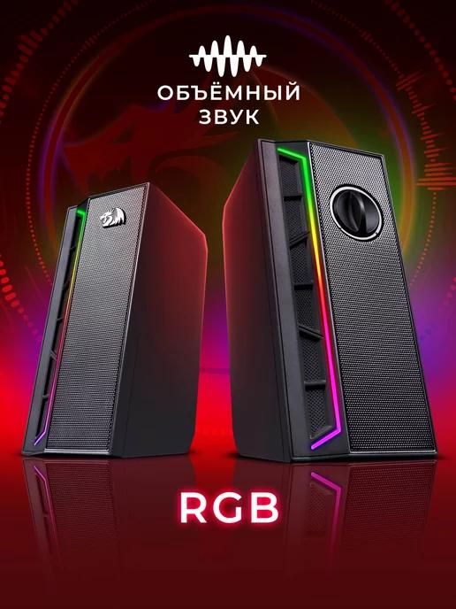 Колонки для компьютера Calliope 6 Вт, RGB