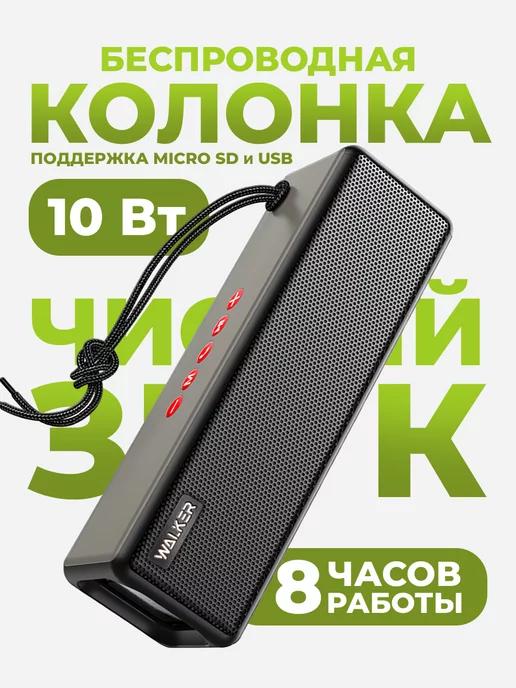 Колонка беспроводная bluetooth портативная