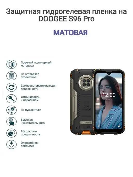 Гидрогелевая защитная пленка на телефон DOOGEE S96 Pro