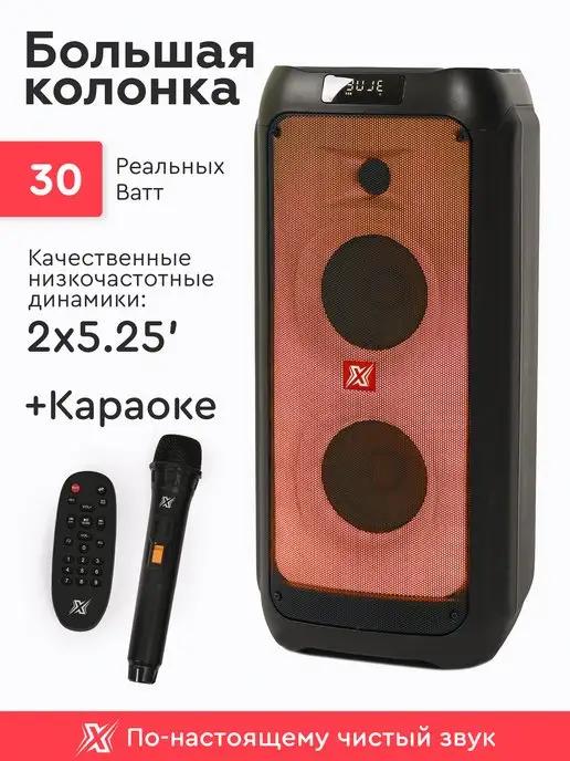 Беспроводная портативная Bluetooth-колонка SuperFlame