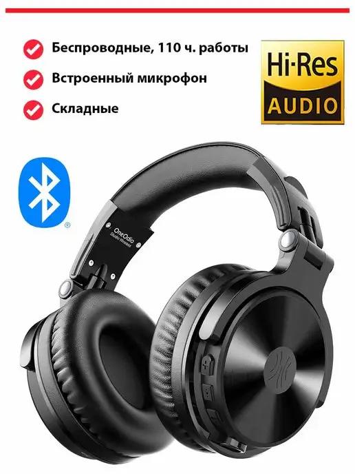 Наушники беспроводные большие с микрофоном Pro-C