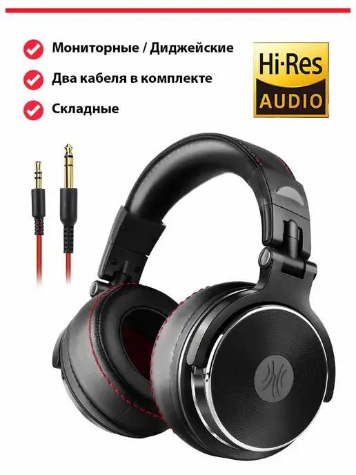 Наушники игровые большие с микрофоном Pro 50