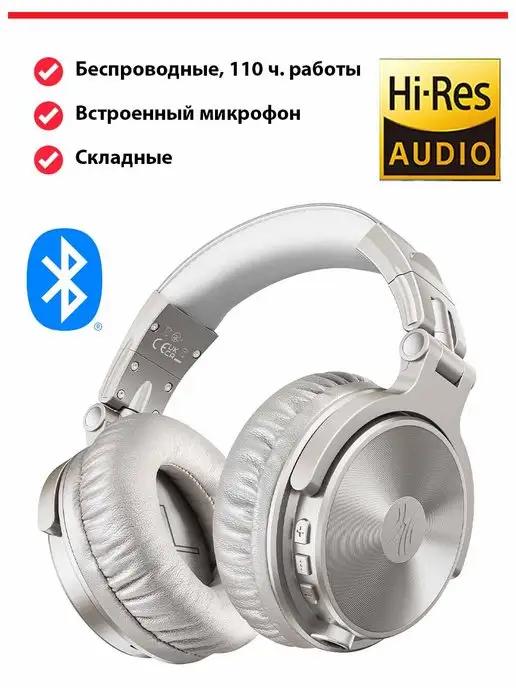 Наушники беспроводные большие с микрофоном Pro-C