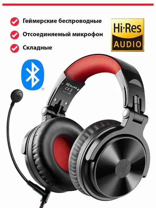 Беспроводные наушники большие с микрофоном Pro-M