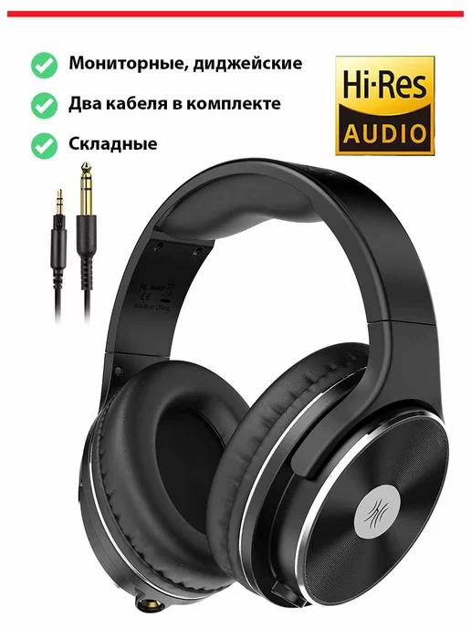 Наушники игровые большие с микрофоном Studio Hi-Fi