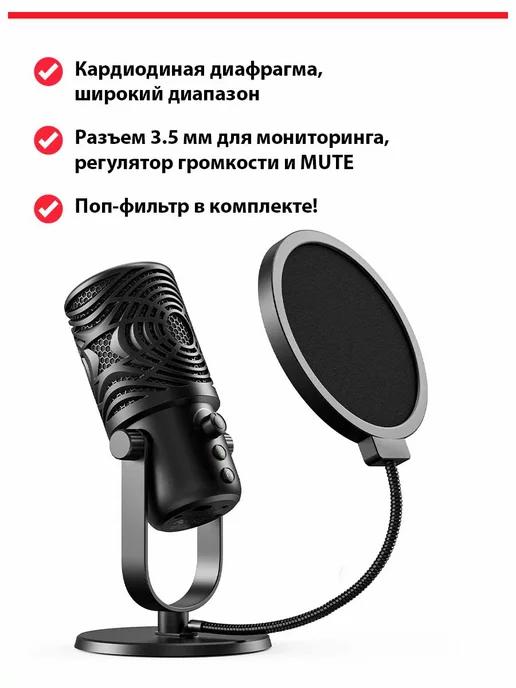 Микрофон караоке вокальный легкий FM1