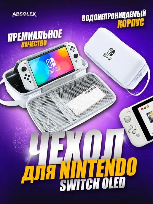 Чехлы для игровых консолей