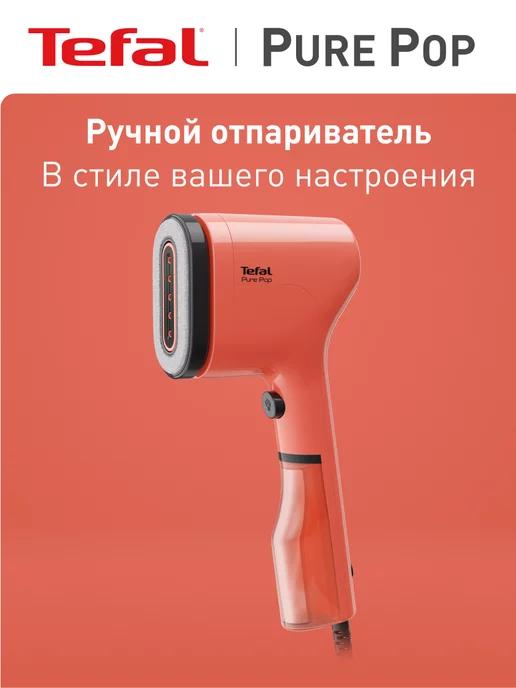 Отпариватель ручной Pure Pop DT2022E1 1300 Вт, красный