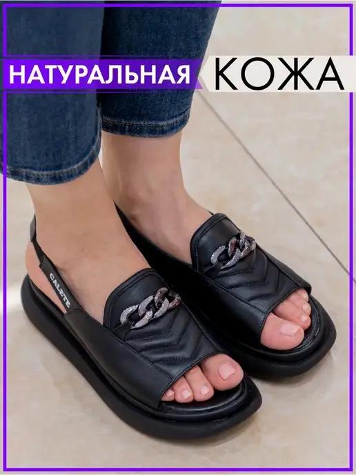 Босоножки летние из натуральной кожи