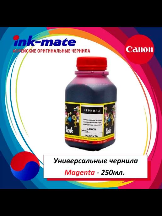 Чернила для Canon Pixma PG-445 446 GI-490 MG2540S G2411