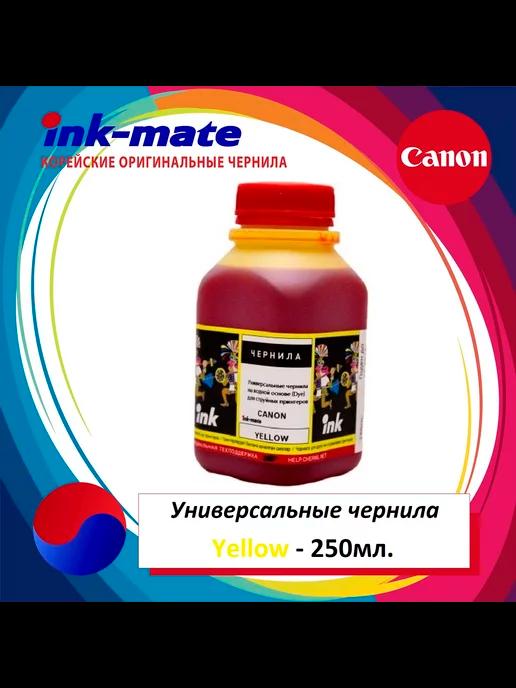 Чернила для Canon Pixma PG-445 446 GI-490 MG2540S G2411