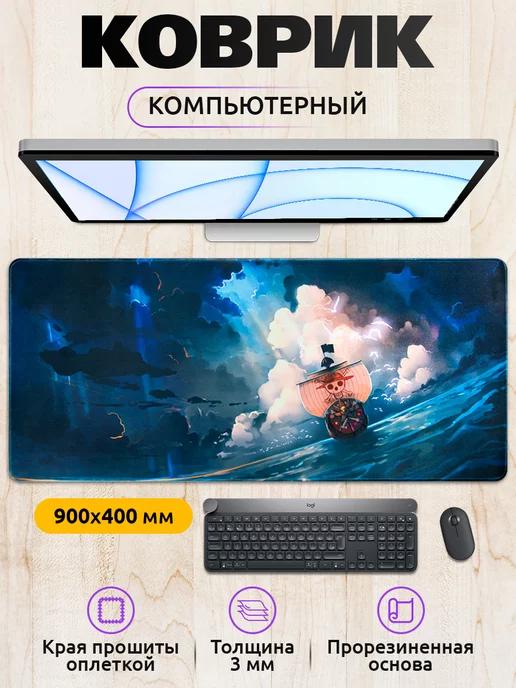 Большой игровой коврик для мыши 90х40см