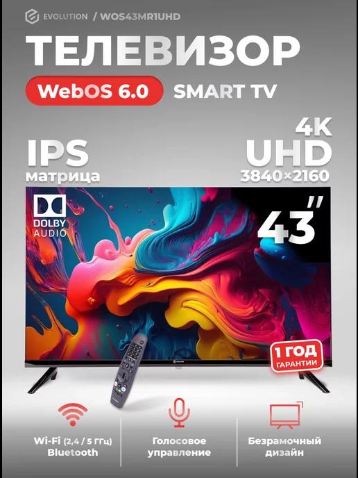 Телевизор смарт 43 дюйма WOS43MR1UHD (WebOS 6.0)