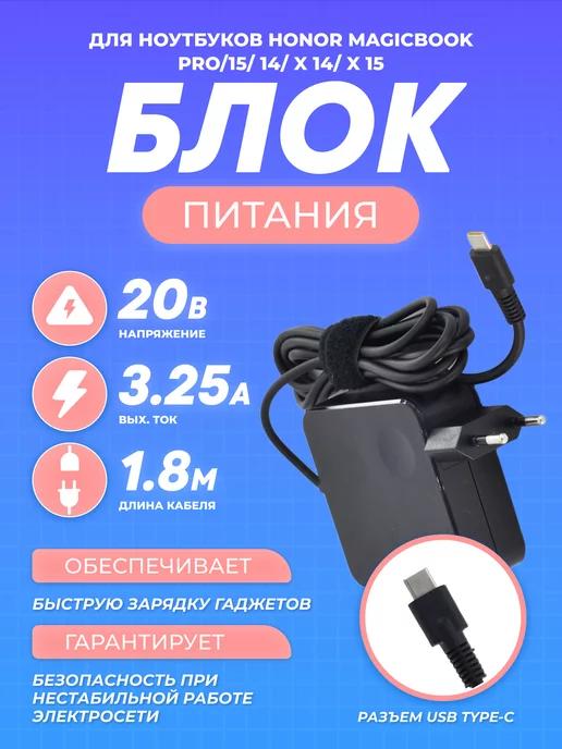 Блок питания type-c 20V для Яндекс станции Дуо макс