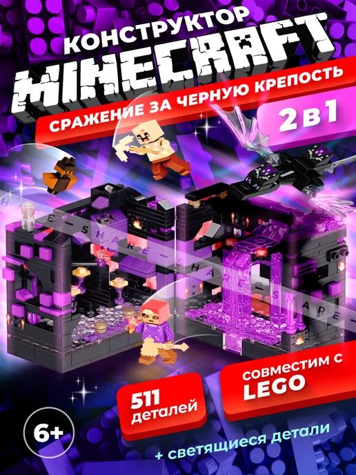 Конструктор Minecraft с подсветкой Обсидиановая крепость 511