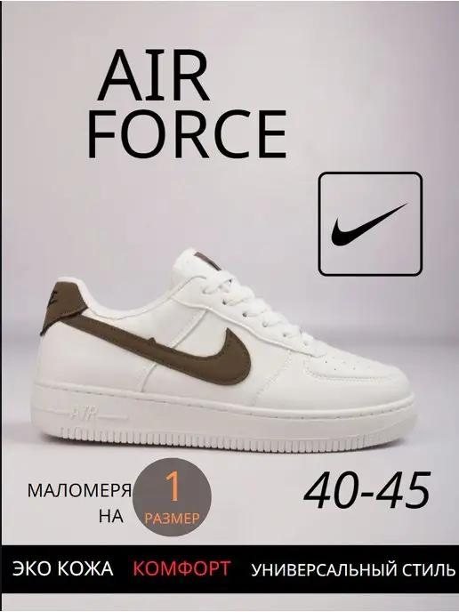 Кроссовки Nike Air Force