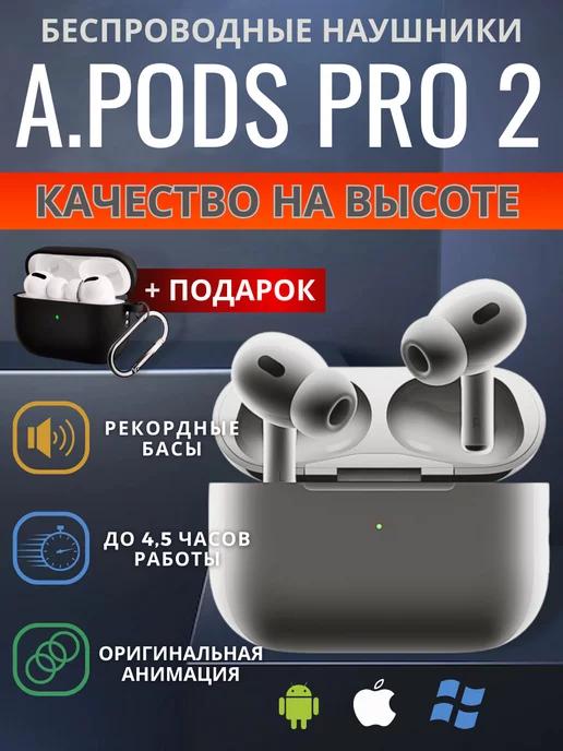 Беспроводные блютуз наушники AirPods pro 2 с микрофоном