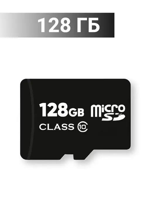 Карта памяти 128 гб micro sd флешка телефон видеорегистратор