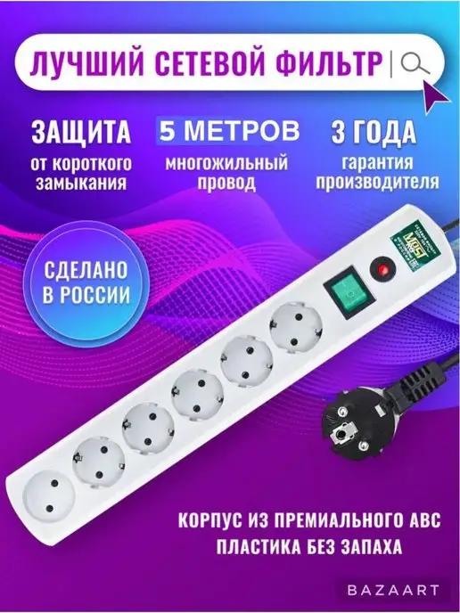 Сетевой фильтр с предохранителем с защитой 3-7м LRG